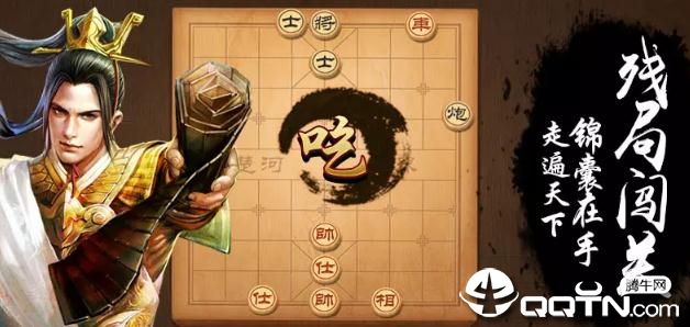 天天象棋手机版下载