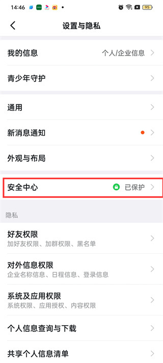 钉钉下载app官方免费下载最新版