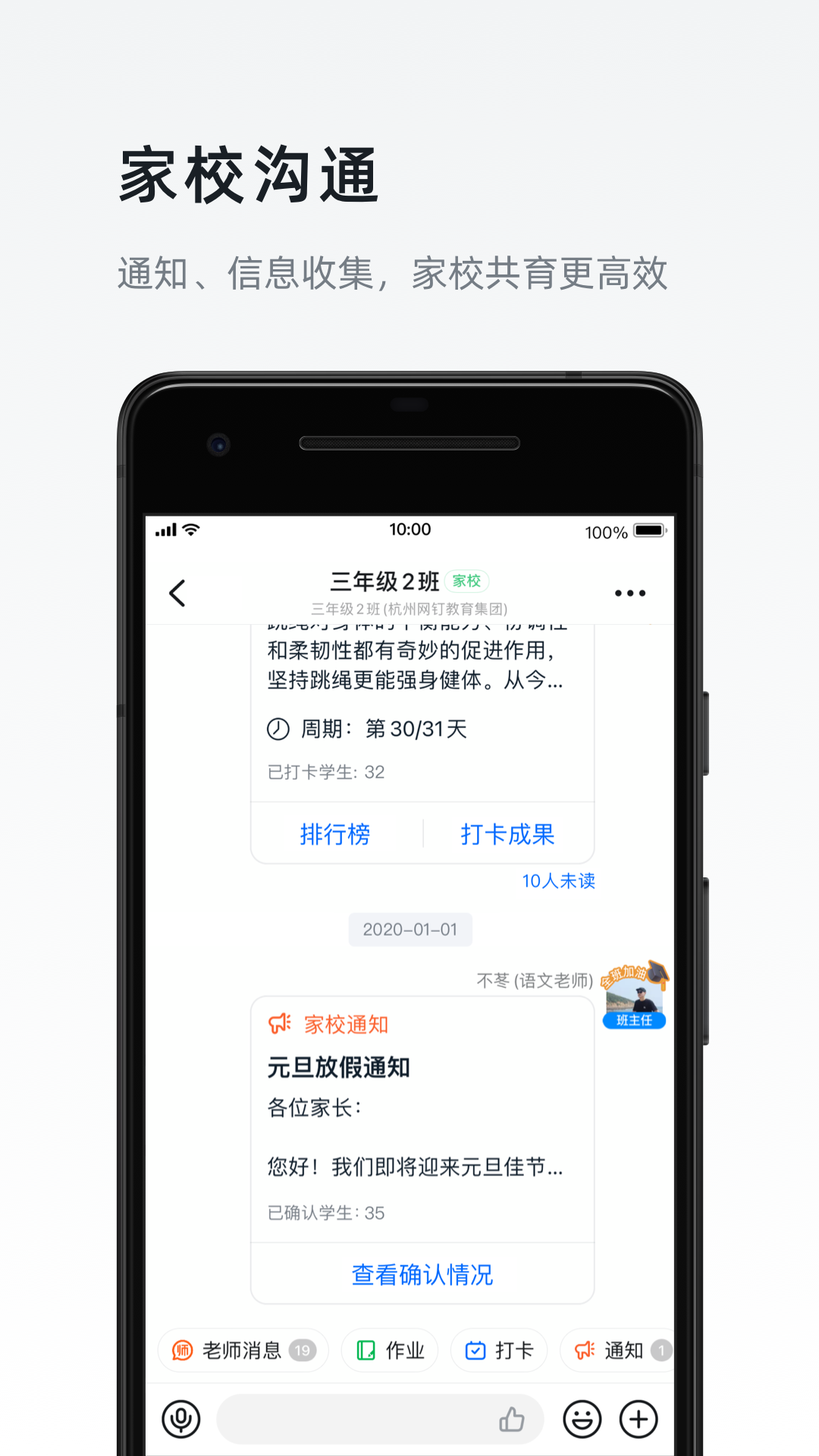 钉钉下载app官方免费下载最新版