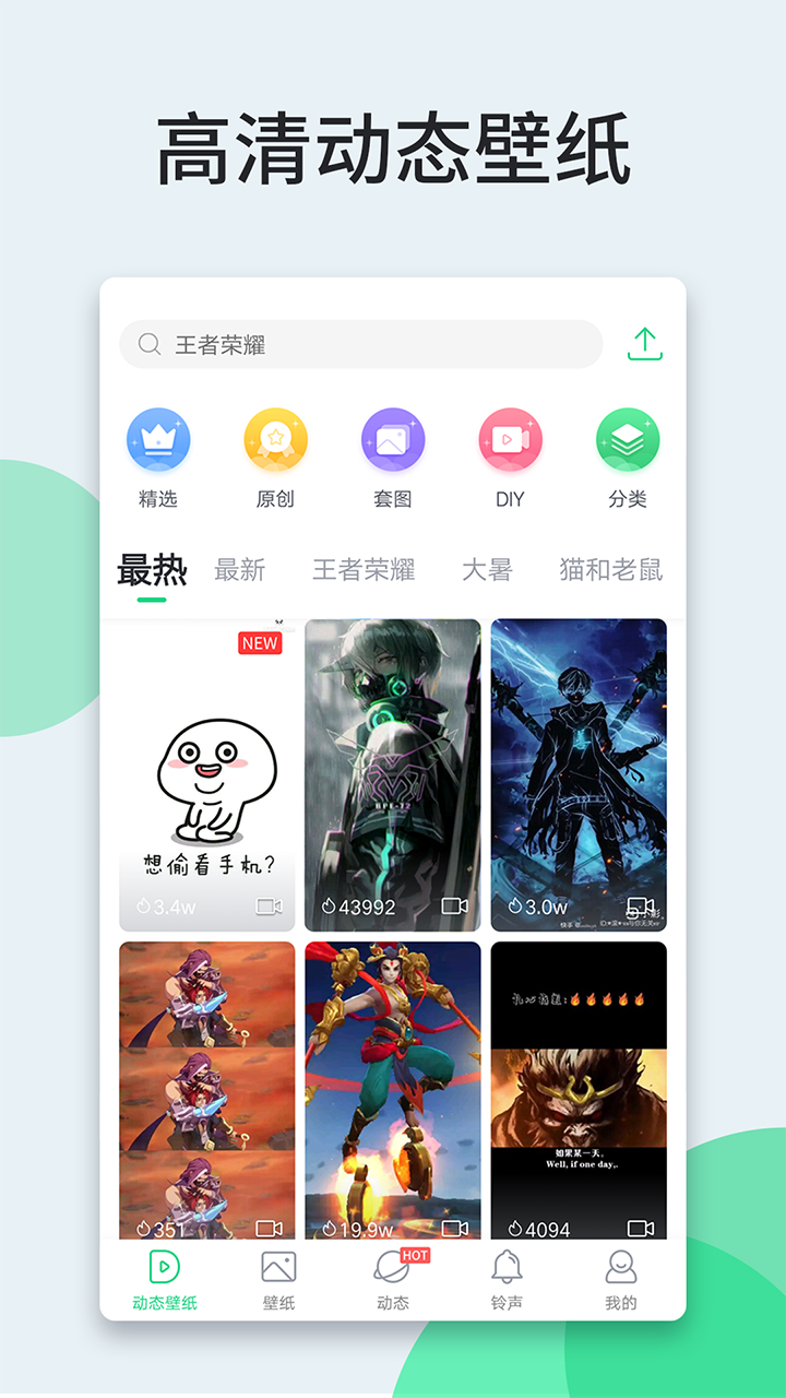 壁纸多多app免费版