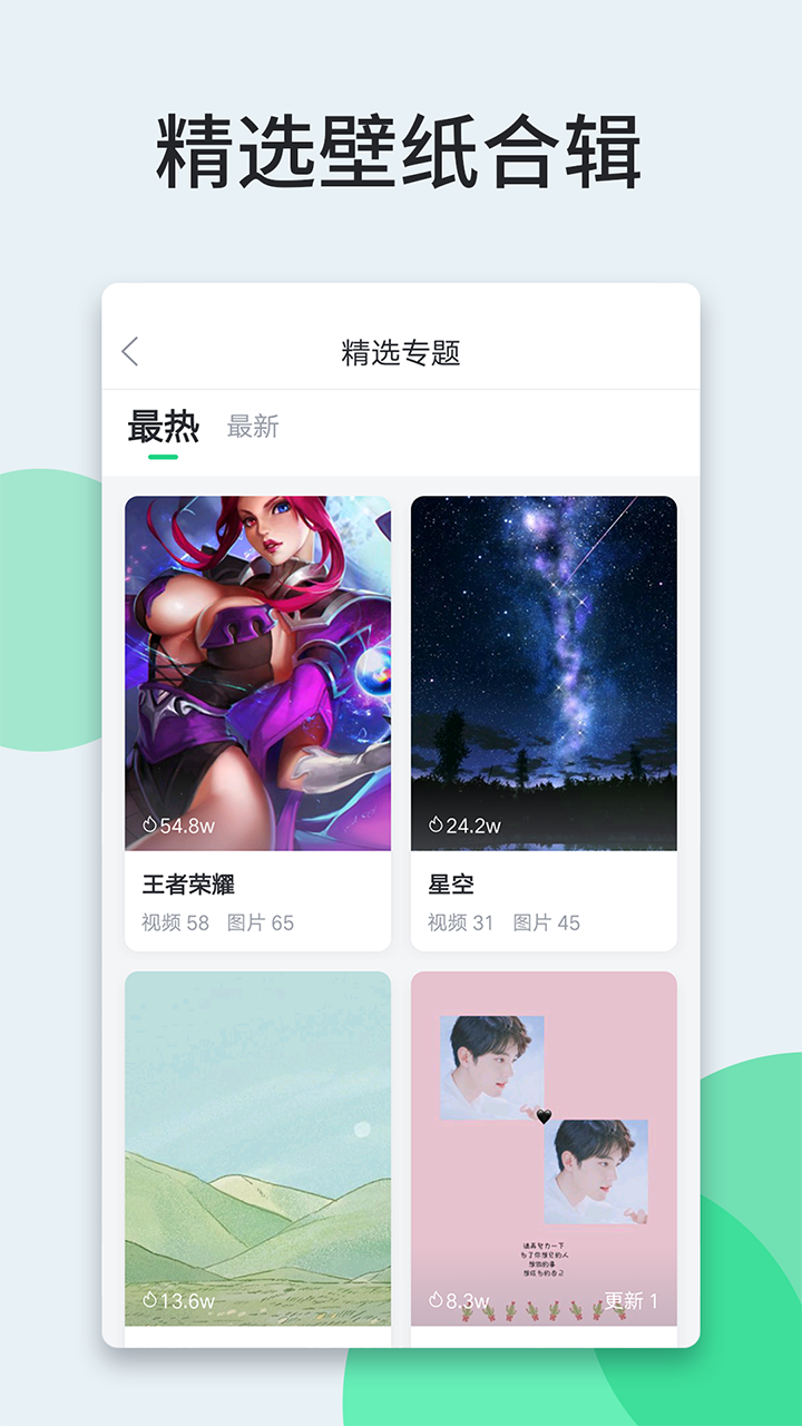 壁纸多多app免费版