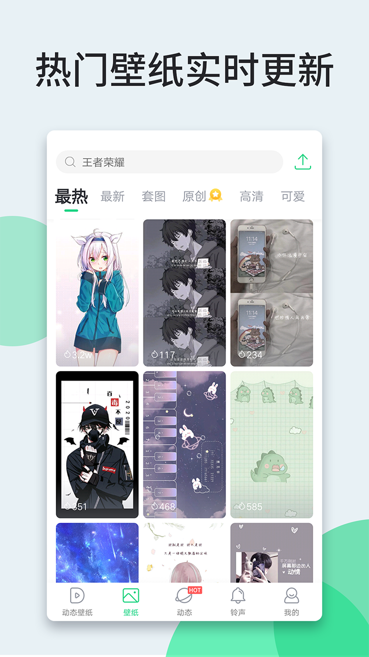 壁纸多多app免费版