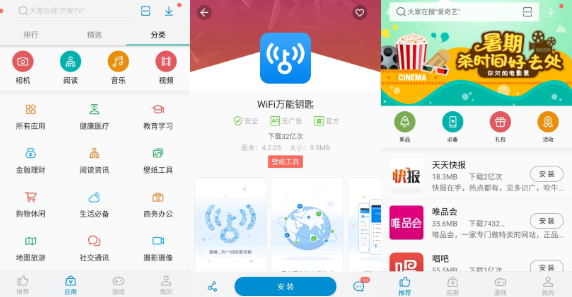 ZTE中兴应用中心下载App