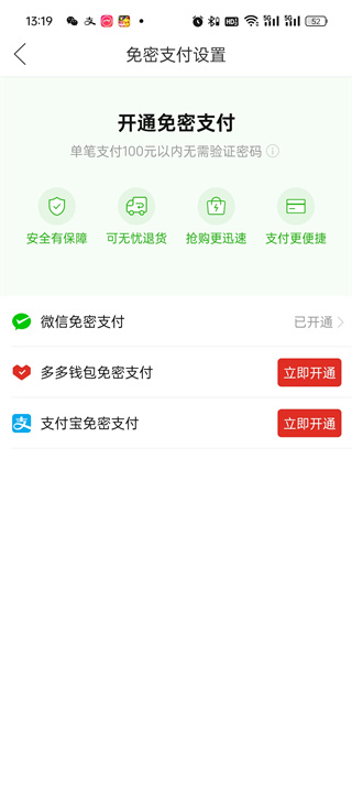 拼多多app官方下载