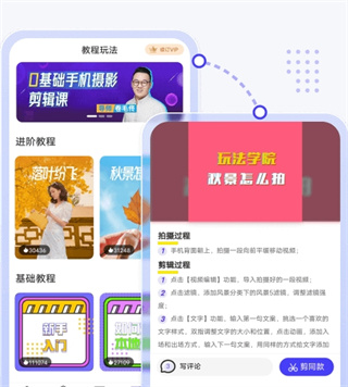 清爽视频编辑器app