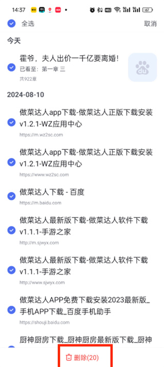 手机百度app免费下载