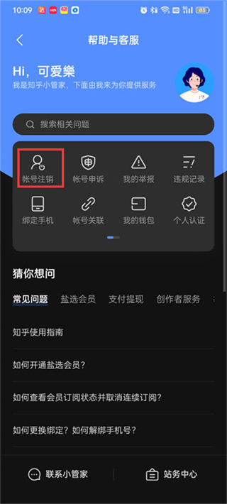 知乎下载官方免费版app