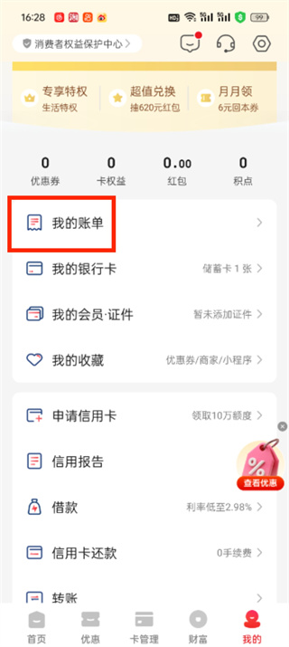 云闪付app官方下载最新版