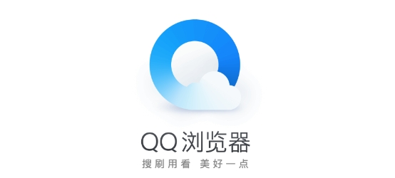 qq浏览器软件下载