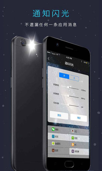 来电闪光灯app