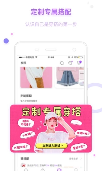 穿衣助手app