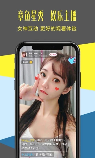 章鱼TV体育直播平台APP