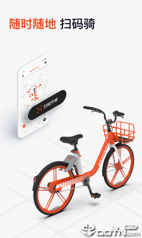 mobike摩拜单车