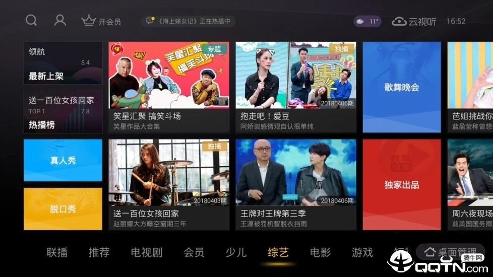 云视听悦厅TV(搜狐视频TV版)