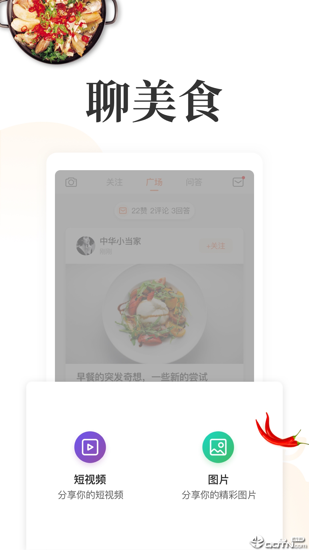 网上厨房app手机版