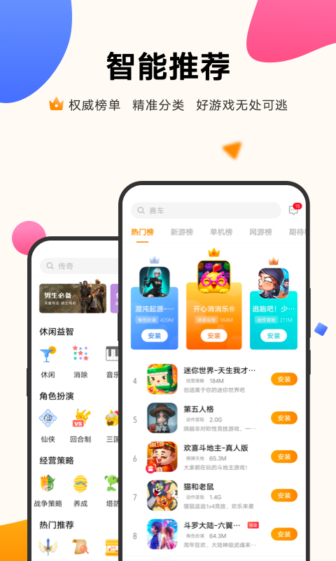 vivo游戏中心app官方正版