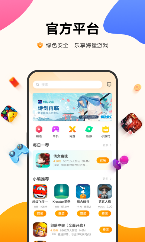 vivo游戏中心app官方正版