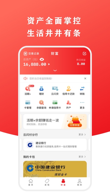 云闪付app官方下载最新版