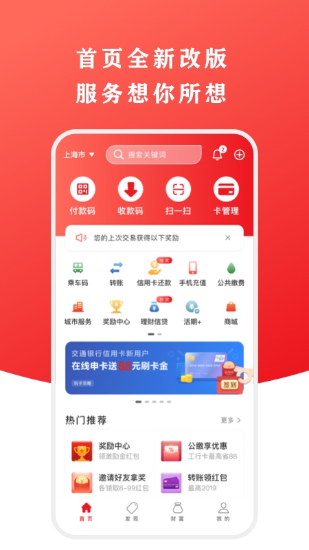 云闪付app官方下载最新版