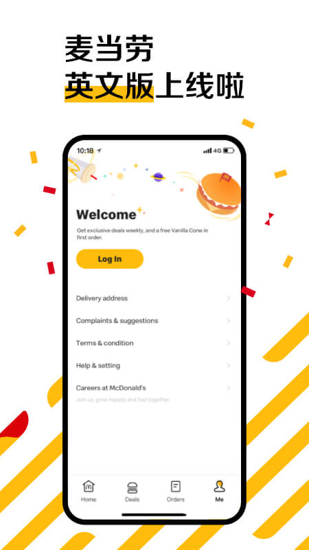 麦当劳app