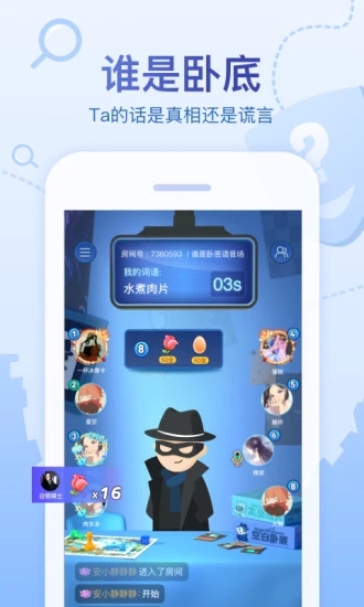 会玩-《萌探》官方指定App