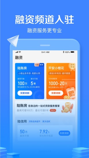 陆金所app下载安装最新版