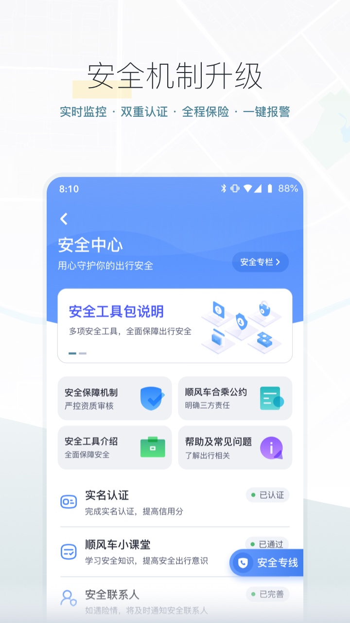 嘀嗒出行下载app2024版