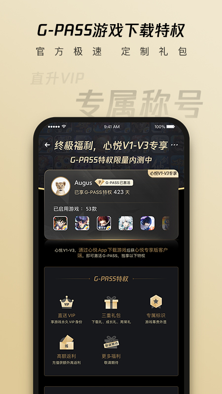 腾讯心悦俱乐部app