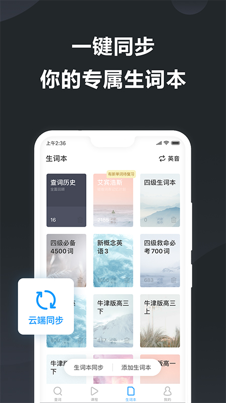 金山词霸手机版app