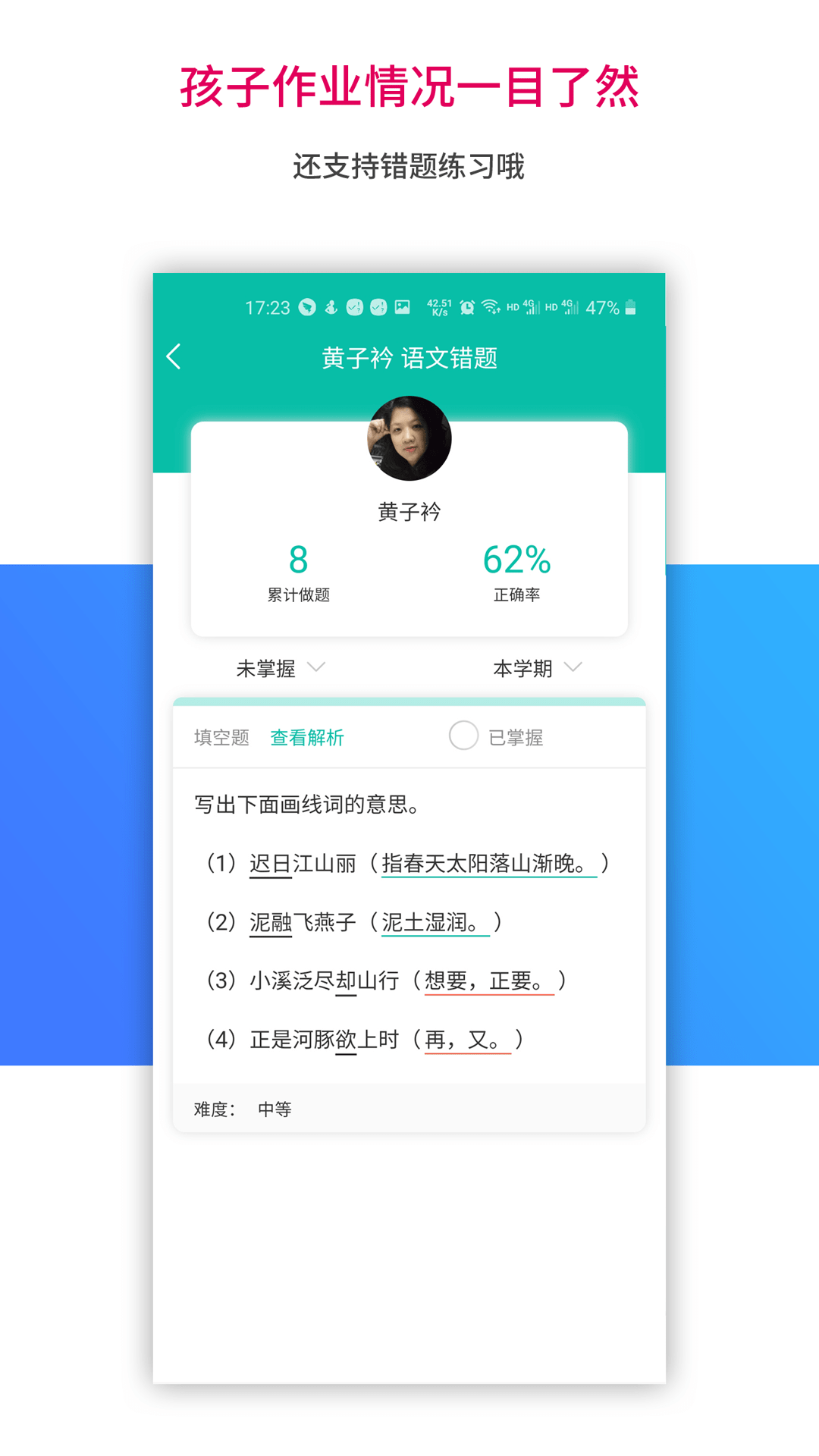 乐教乐学app