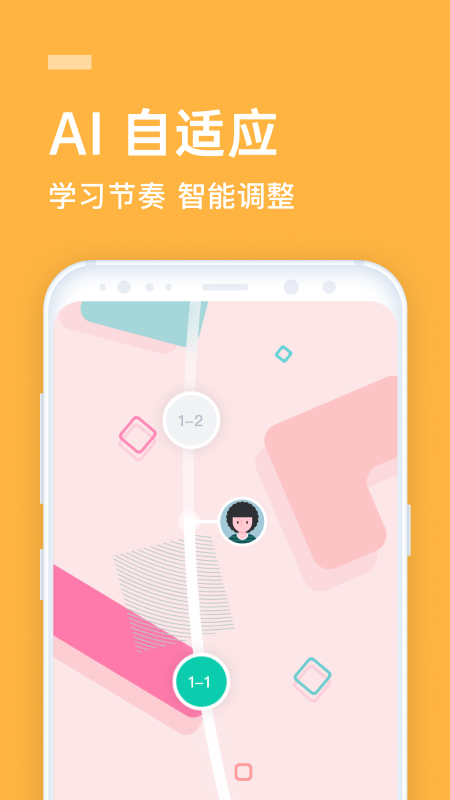 流利说英语app