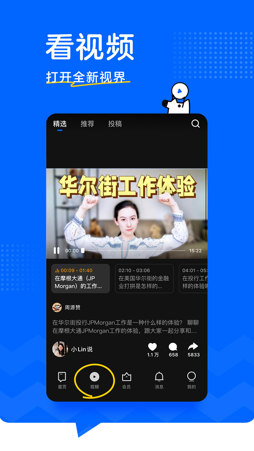 知乎下载官方免费版app