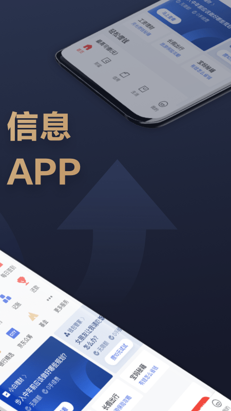 京东金融app