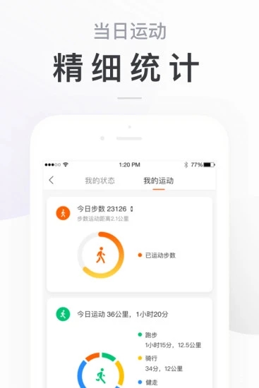 小米运动app下载安装