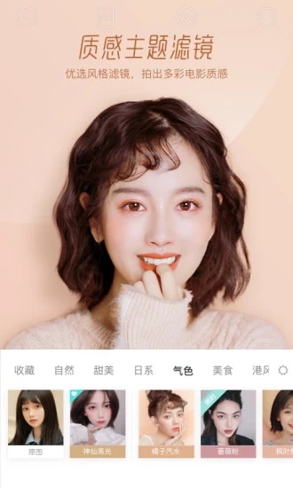 faceu美颜相机下载安装