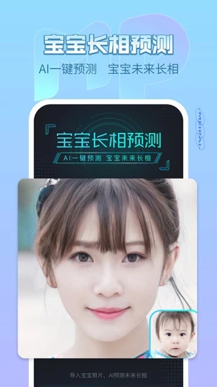 美图美拍app