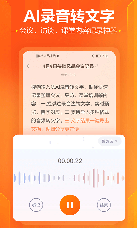 搜狗输入法app