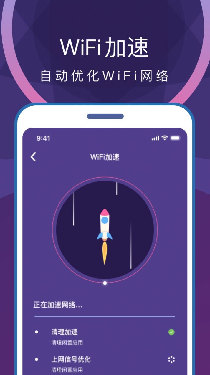 专业省电清理app