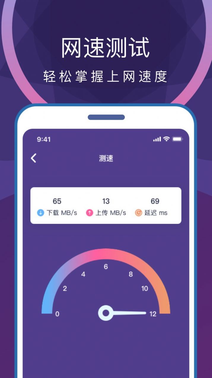 专业省电清理app