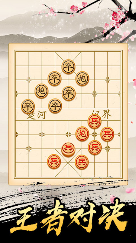 大招象棋