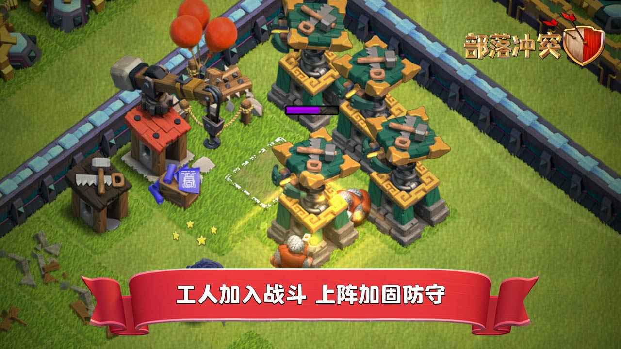 Clash of Clans部落冲突最新版本下载