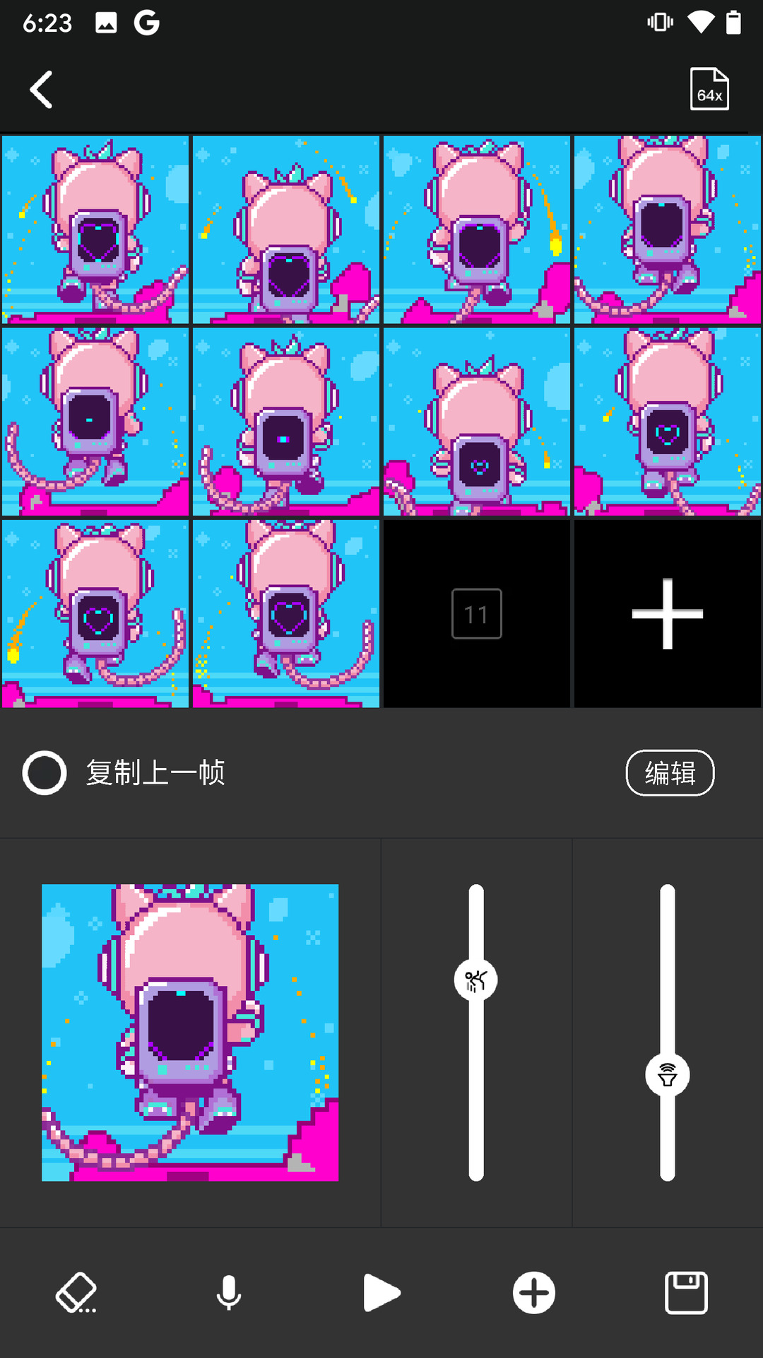 点音app