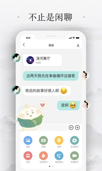 易信app下载安装最新版本