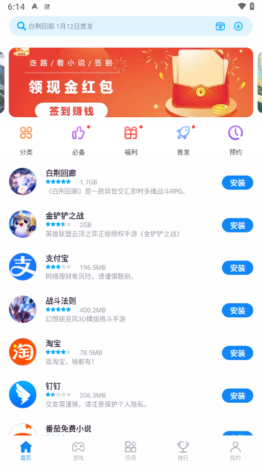 ZTE中兴应用中心下载App