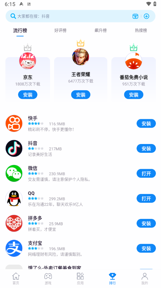 ZTE中兴应用中心下载App