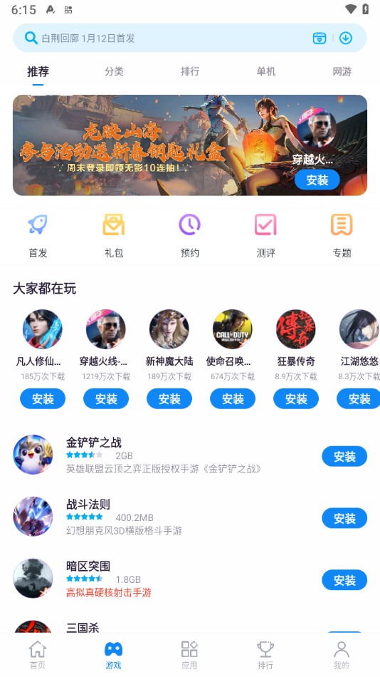 ZTE中兴应用中心下载App