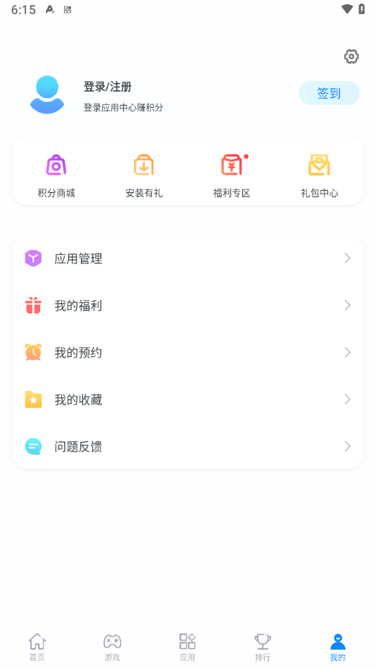 ZTE中兴应用中心下载App