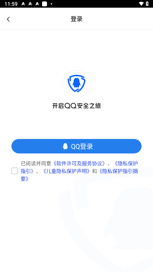 QQ安全中心