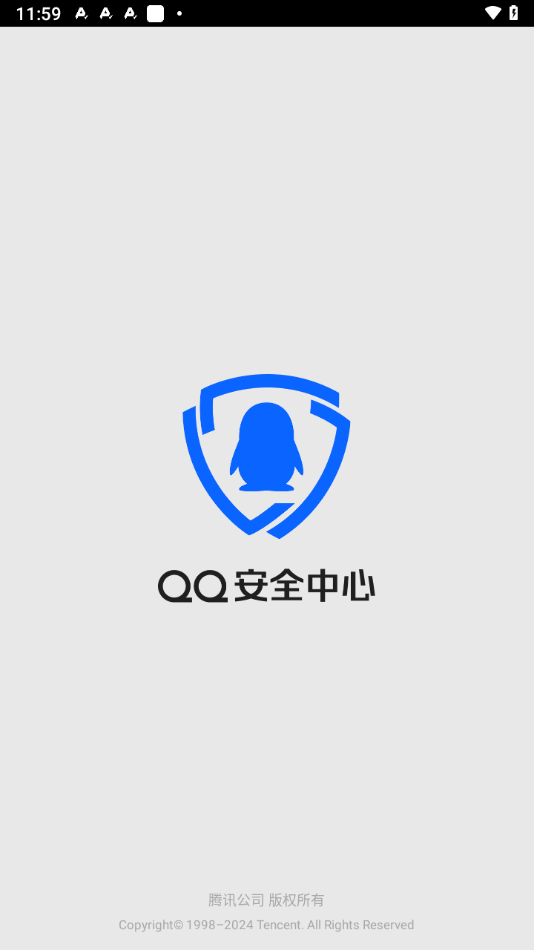 QQ安全中心