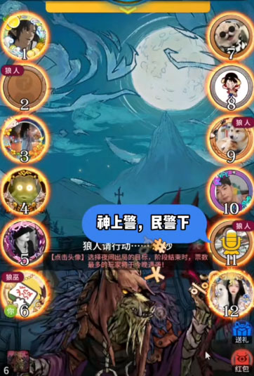 网易狼人杀官方正版